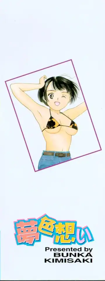 [H-magic - Kimisaki Bunka] Yumeiro Omoi Fhentai - Page 185