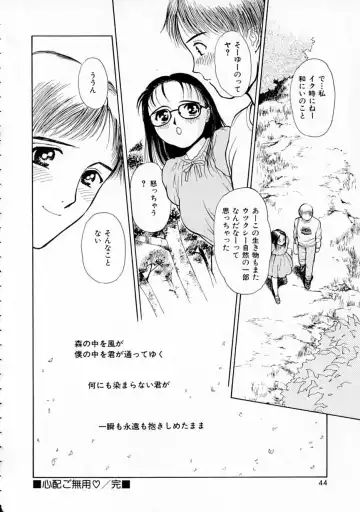 [H-magic - Kimisaki Bunka] Yumeiro Omoi Fhentai - Page 43