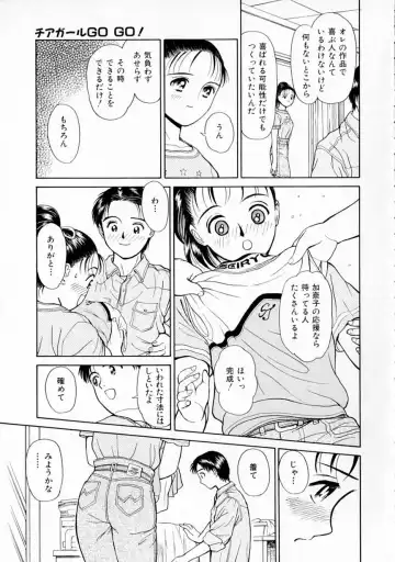 [H-magic - Kimisaki Bunka] Yumeiro Omoi Fhentai - Page 48