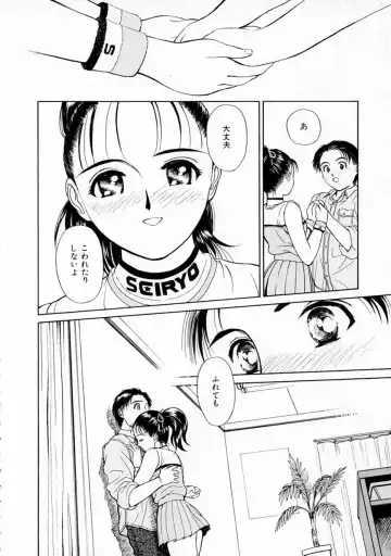 [H-magic - Kimisaki Bunka] Yumeiro Omoi Fhentai - Page 51