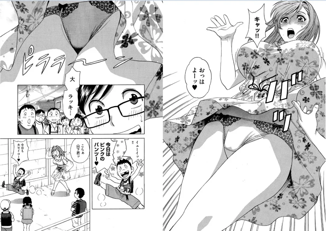 [Hidemaru] Kodomo ni Natte Okashi Makuru yo! Ch. 6 PREVIEW!!!! | Become a Kid and Have Sex All the Time! CH.6 PREVIEW! Fhentai - Page 2