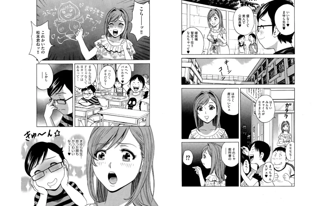 [Hidemaru] Kodomo ni Natte Okashi Makuru yo! Ch. 6 PREVIEW!!!! | Become a Kid and Have Sex All the Time! CH.6 PREVIEW! Fhentai - Page 3