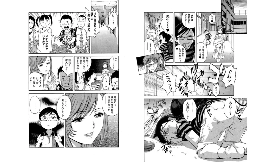 [Hidemaru] Kodomo ni Natte Okashi Makuru yo! Ch. 6 PREVIEW!!!! | Become a Kid and Have Sex All the Time! CH.6 PREVIEW! Fhentai - Page 4