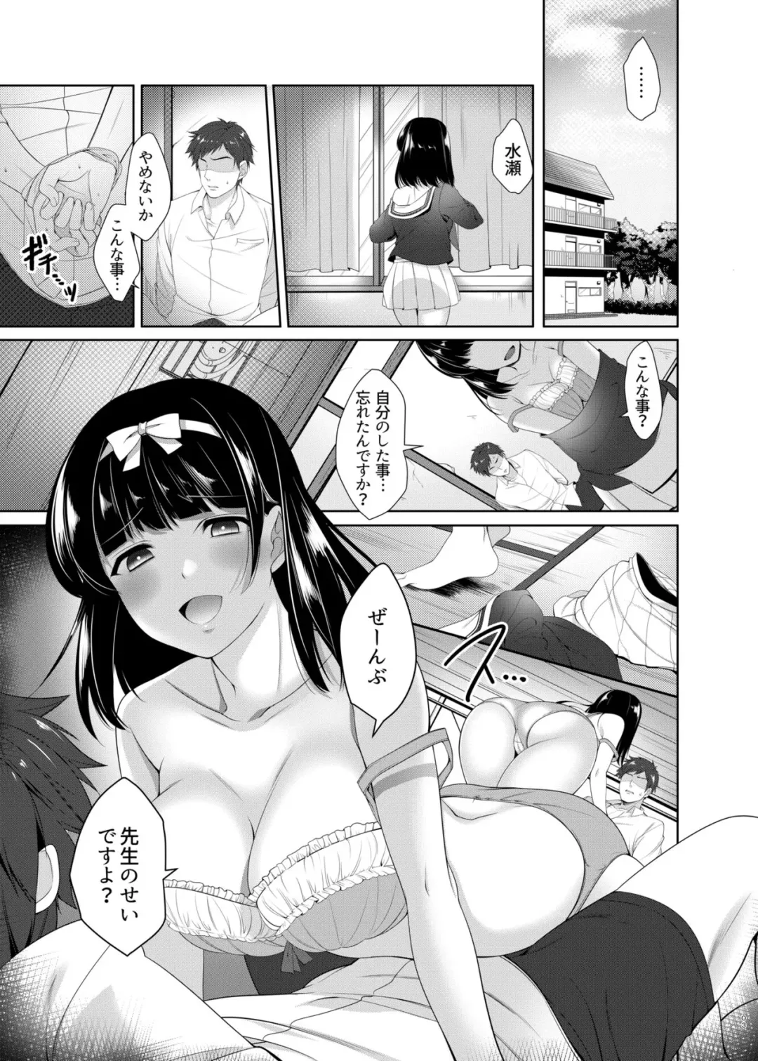 [Shirasaka Rio] Omoi Afururu Fhentai - Page 2