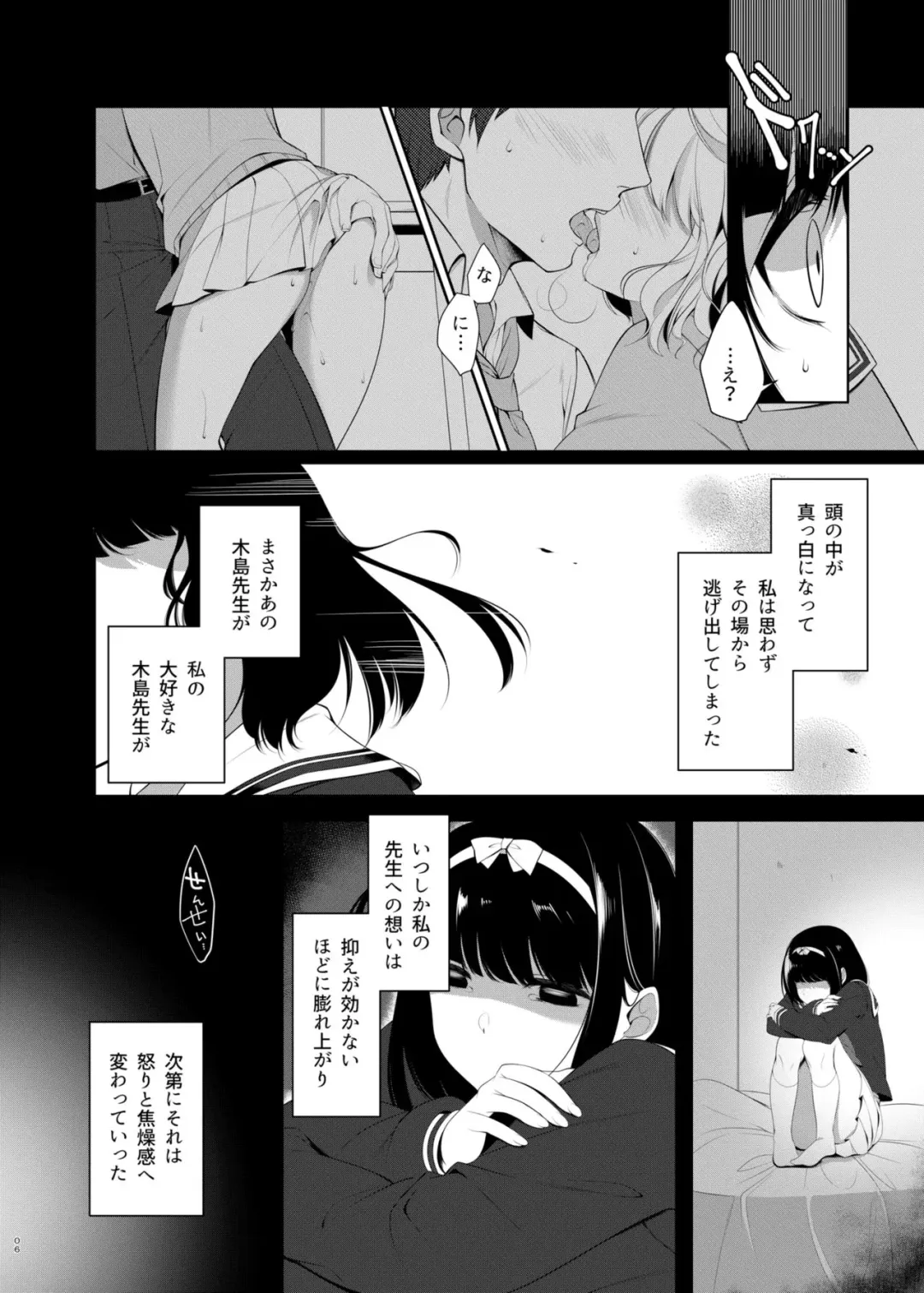 [Shirasaka Rio] Omoi Afururu Fhentai - Page 5