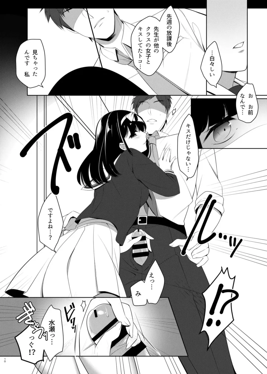 [Shirasaka Rio] Omoi Afururu Fhentai - Page 9