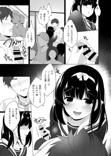 [Shirasaka Rio] Omoi Afururu Fhentai - Page 10