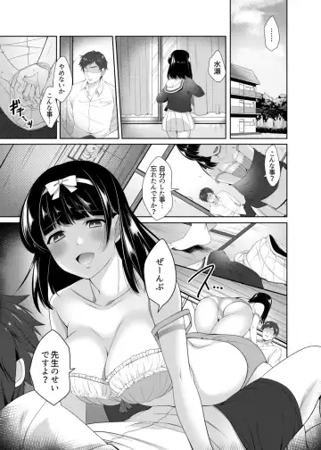 [Shirasaka Rio] Omoi Afururu Fhentai - Page 2