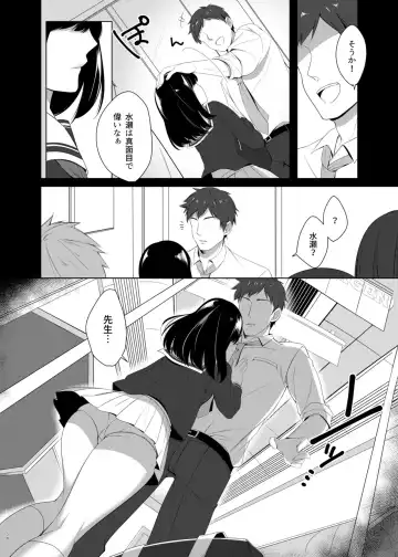 [Shirasaka Rio] Omoi Afururu Fhentai - Page 7