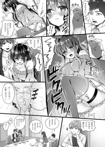 [Mashu] zelophilia -Ani no Kanojo o Netotta Hi- Fhentai - Page 16