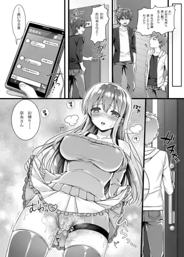 [Mashu] zelophilia -Ani no Kanojo o Netotta Hi- Fhentai - Page 17