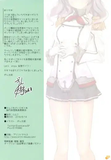 [Gintarou] KanColle no Illust Bon -Nounai Mousou Suishin Iinkai- Fhentai - Page 21