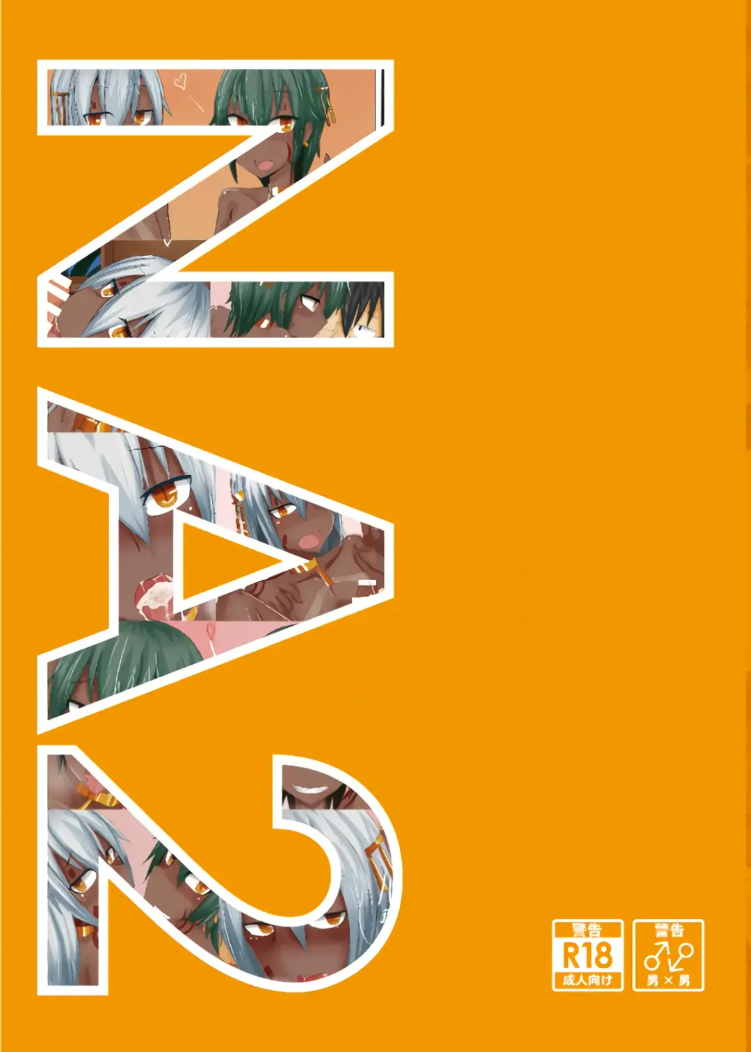 [Hokou Kikai] NA2 Fhentai - Page 1