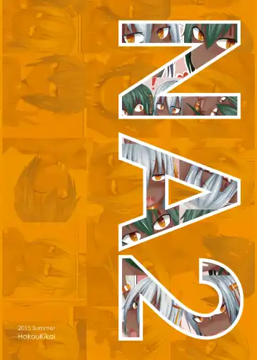 [Hokou Kikai] NA2 Fhentai - Page 24