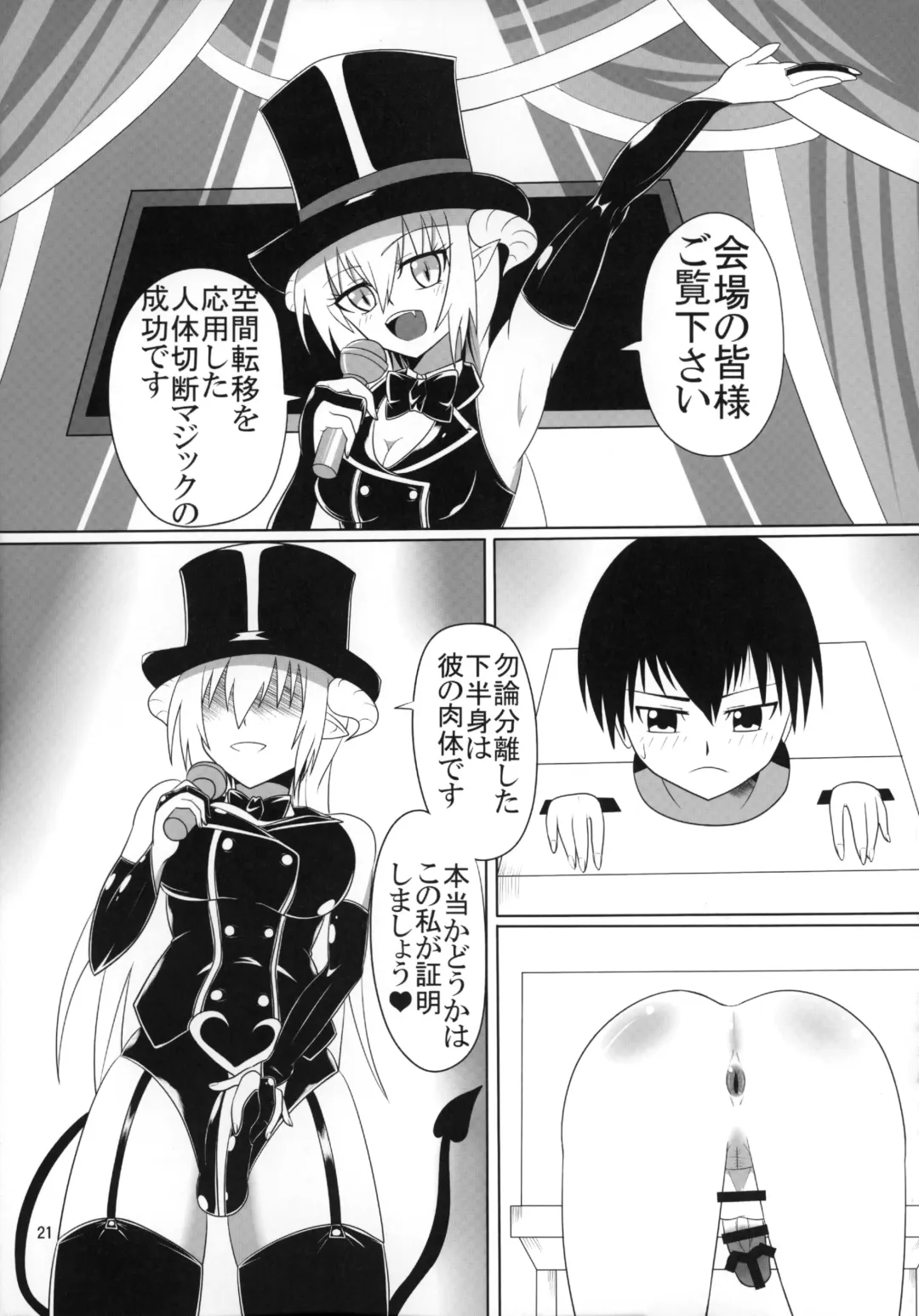 Futanari x Otoko Gyaku Anal Goudou Anata ga Mesu ni Narun desu yo Fhentai - Page 20