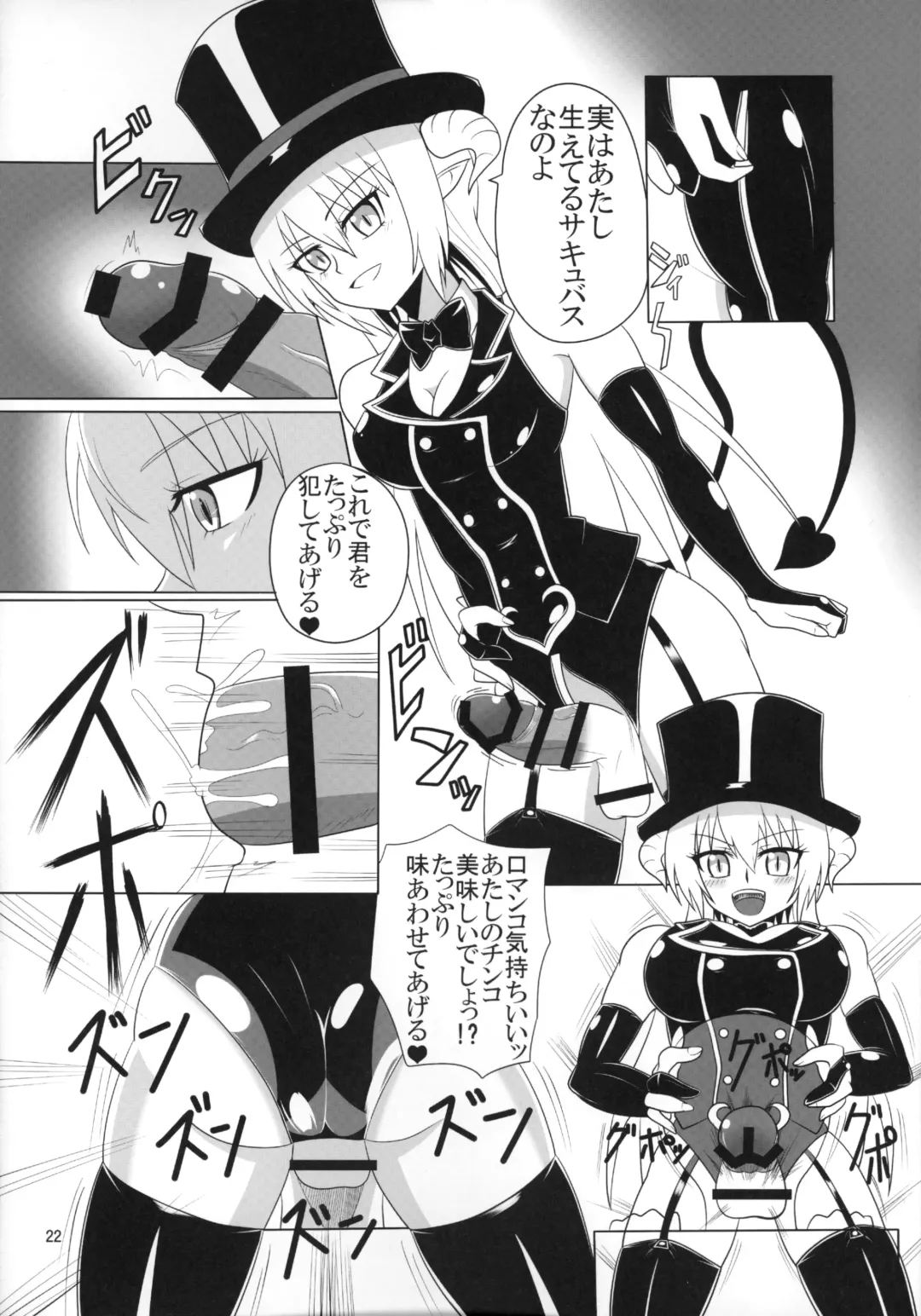 Futanari x Otoko Gyaku Anal Goudou Anata ga Mesu ni Narun desu yo Fhentai - Page 21