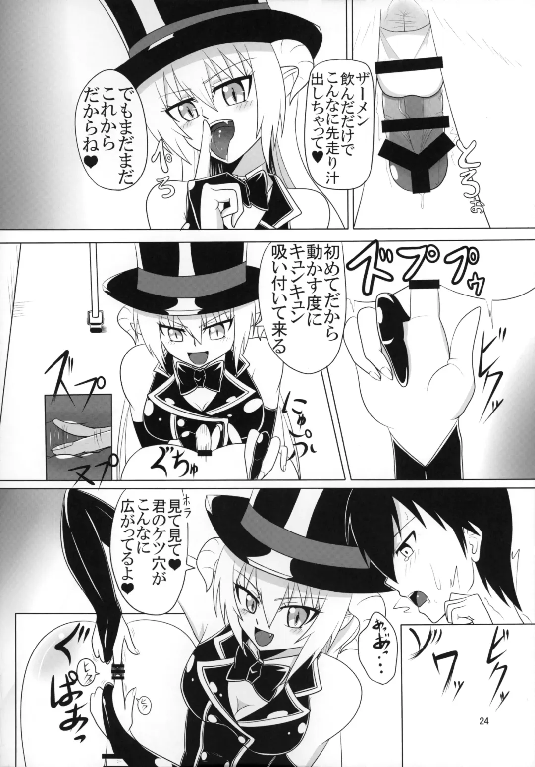 Futanari x Otoko Gyaku Anal Goudou Anata ga Mesu ni Narun desu yo Fhentai - Page 23