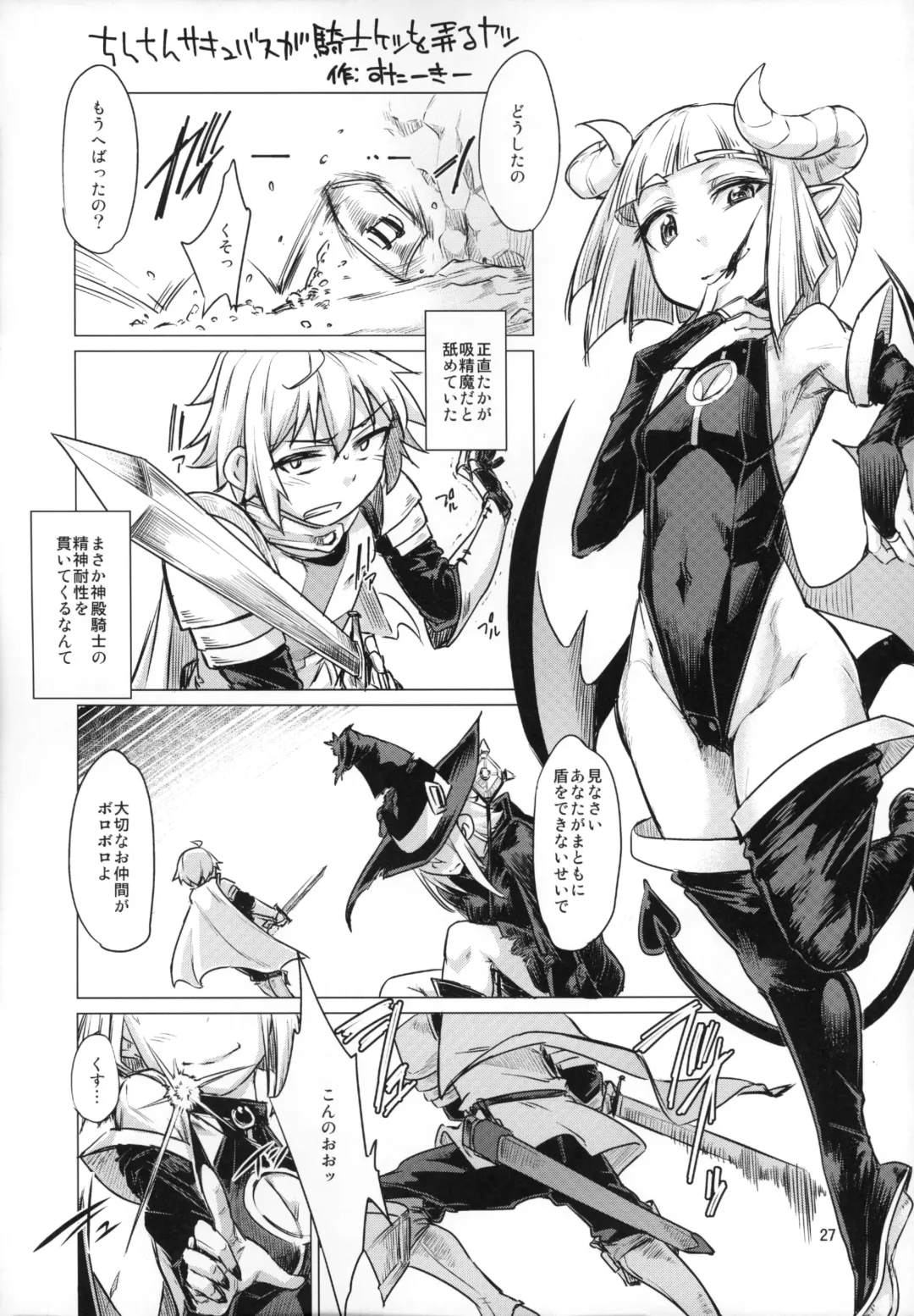 Futanari x Otoko Gyaku Anal Goudou Anata ga Mesu ni Narun desu yo Fhentai - Page 26