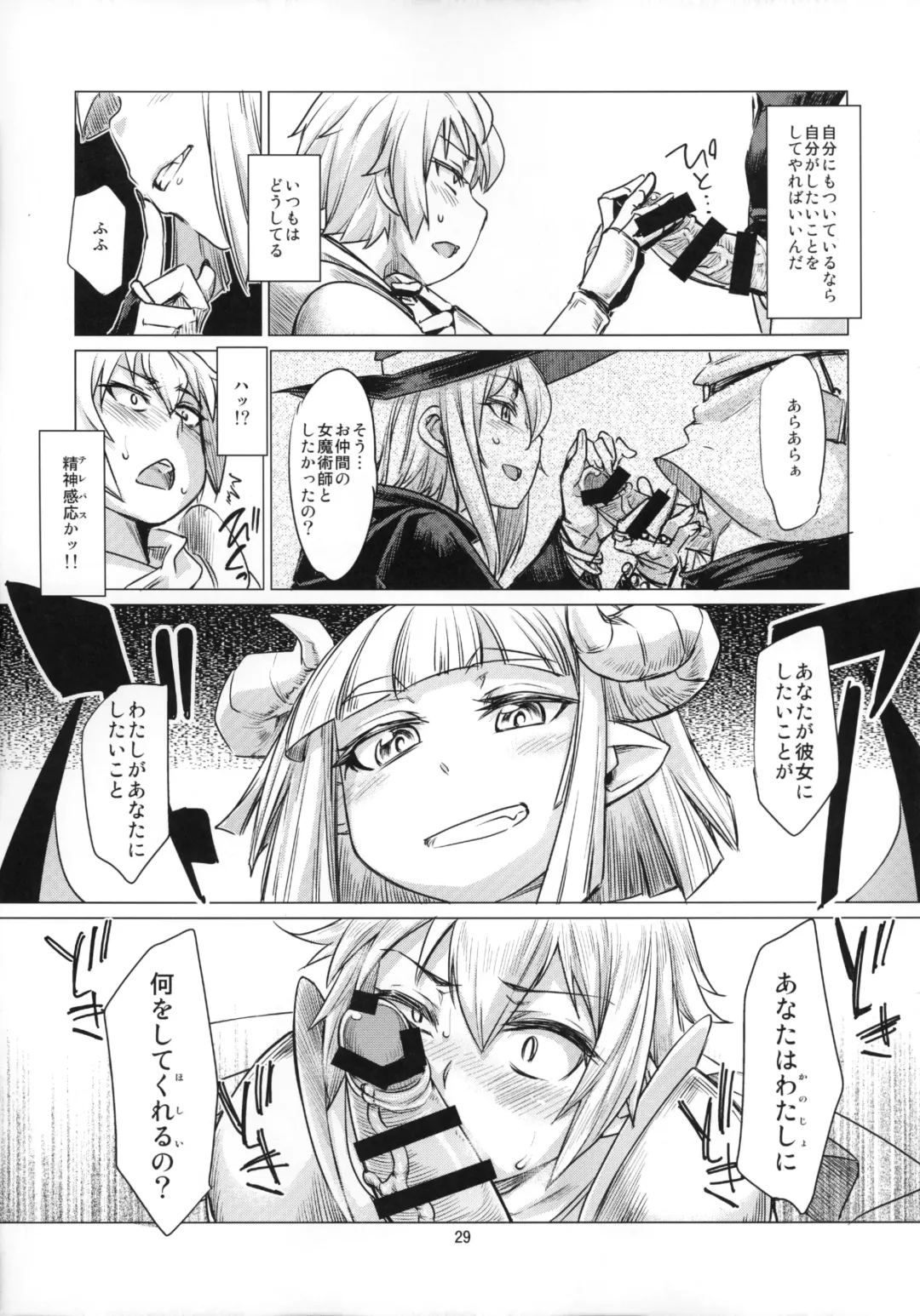 Futanari x Otoko Gyaku Anal Goudou Anata ga Mesu ni Narun desu yo Fhentai - Page 28