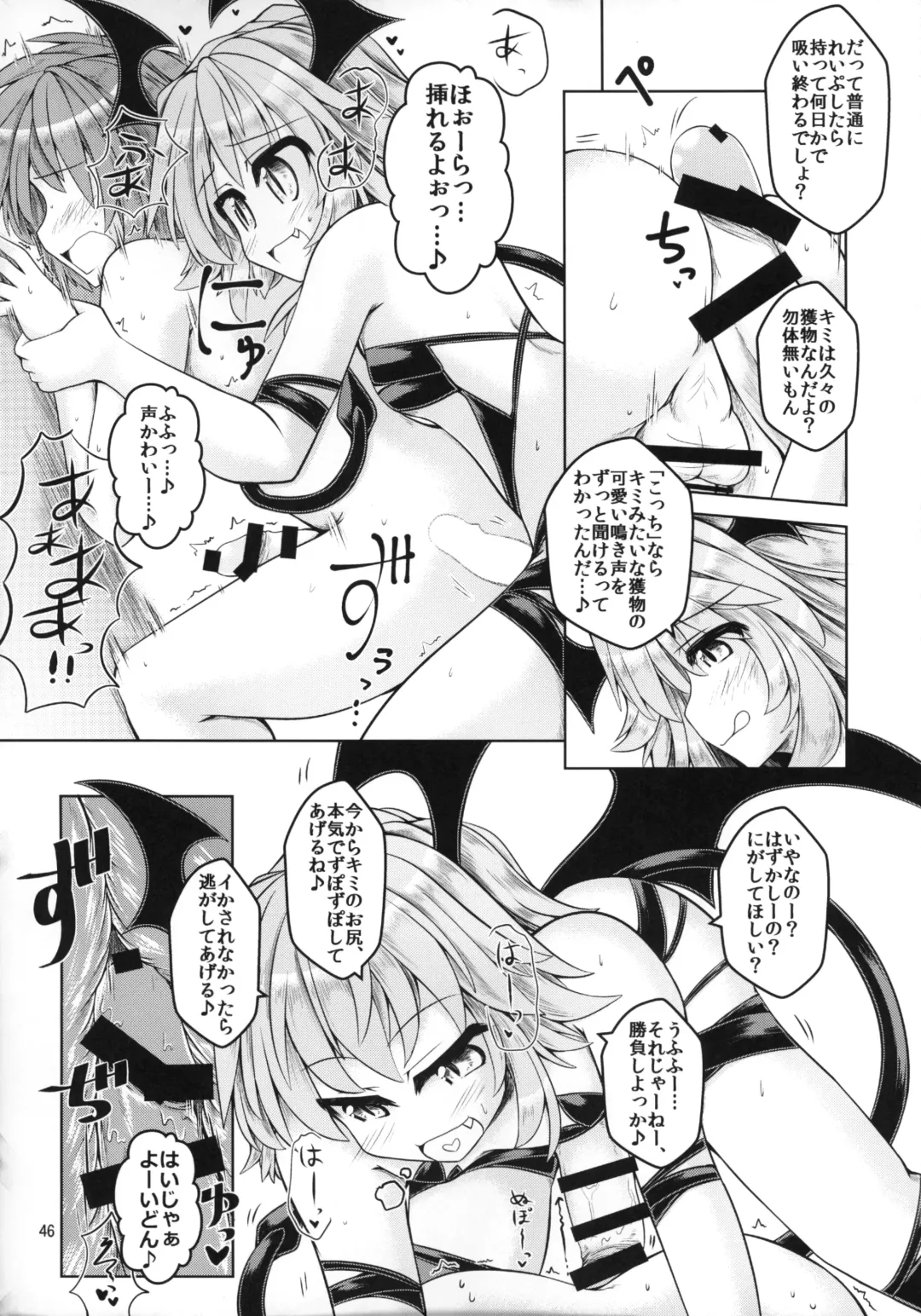 Futanari x Otoko Gyaku Anal Goudou Anata ga Mesu ni Narun desu yo Fhentai - Page 45