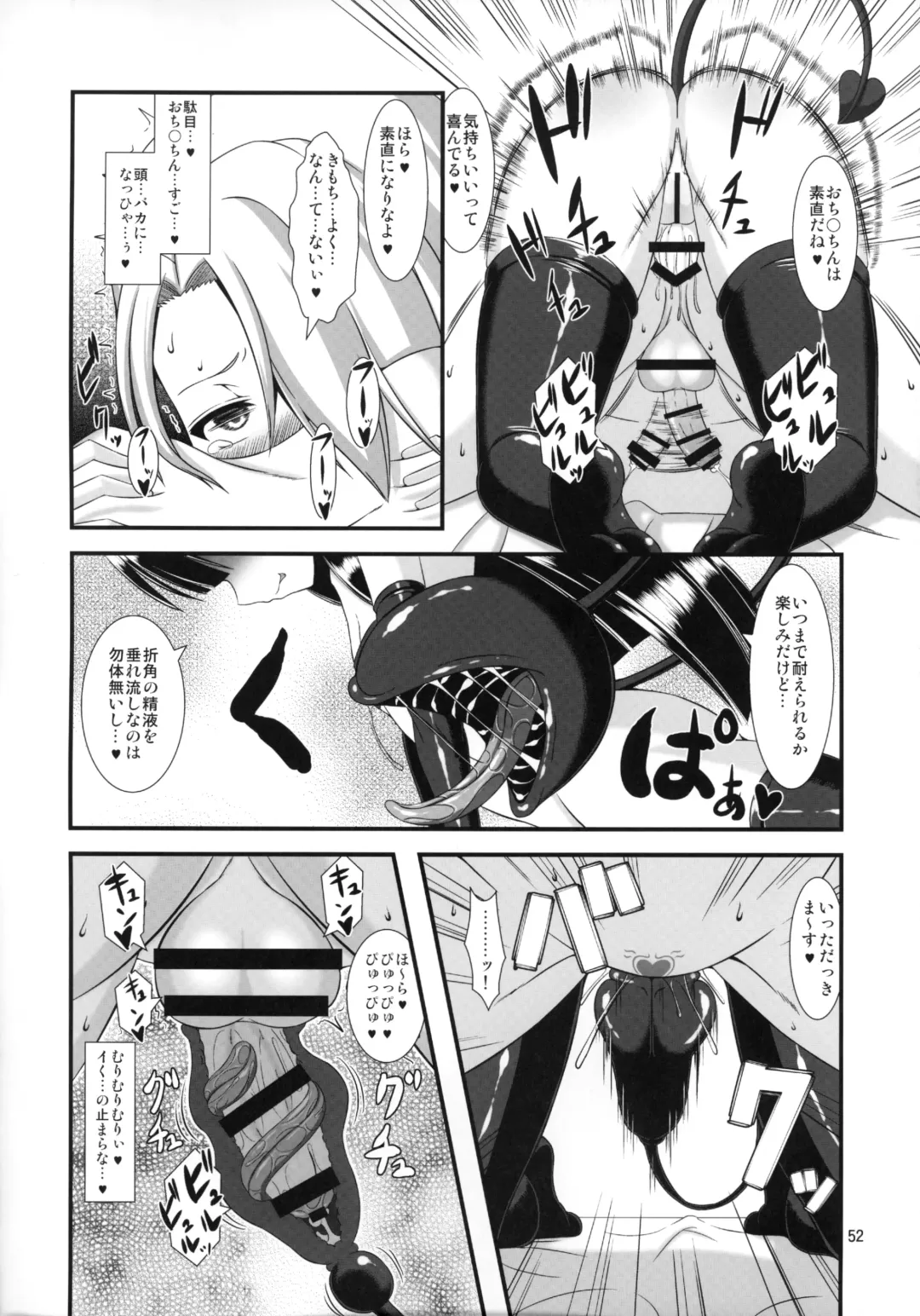 Futanari x Otoko Gyaku Anal Goudou Anata ga Mesu ni Narun desu yo Fhentai - Page 51