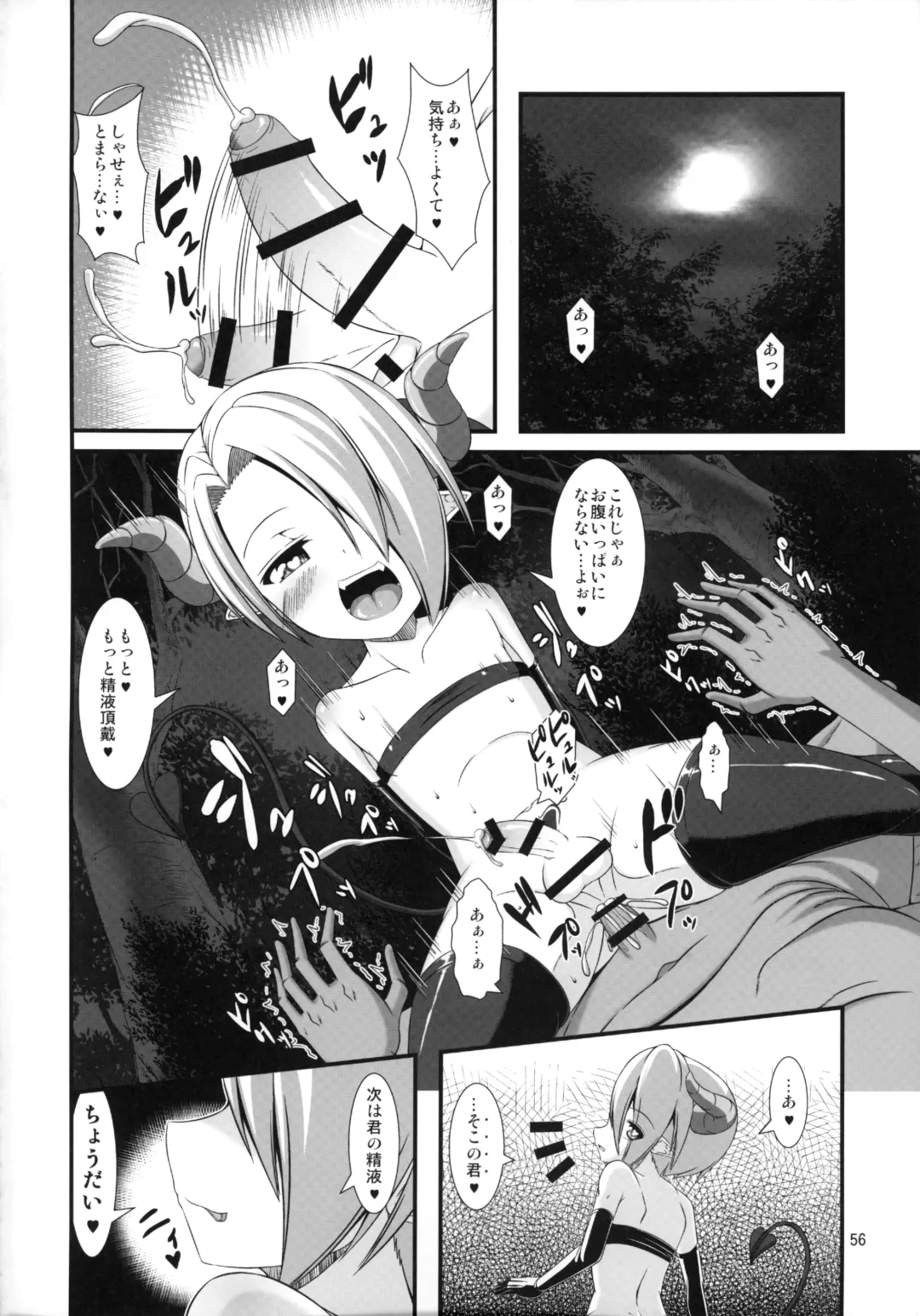 Futanari x Otoko Gyaku Anal Goudou Anata ga Mesu ni Narun desu yo Fhentai - Page 55