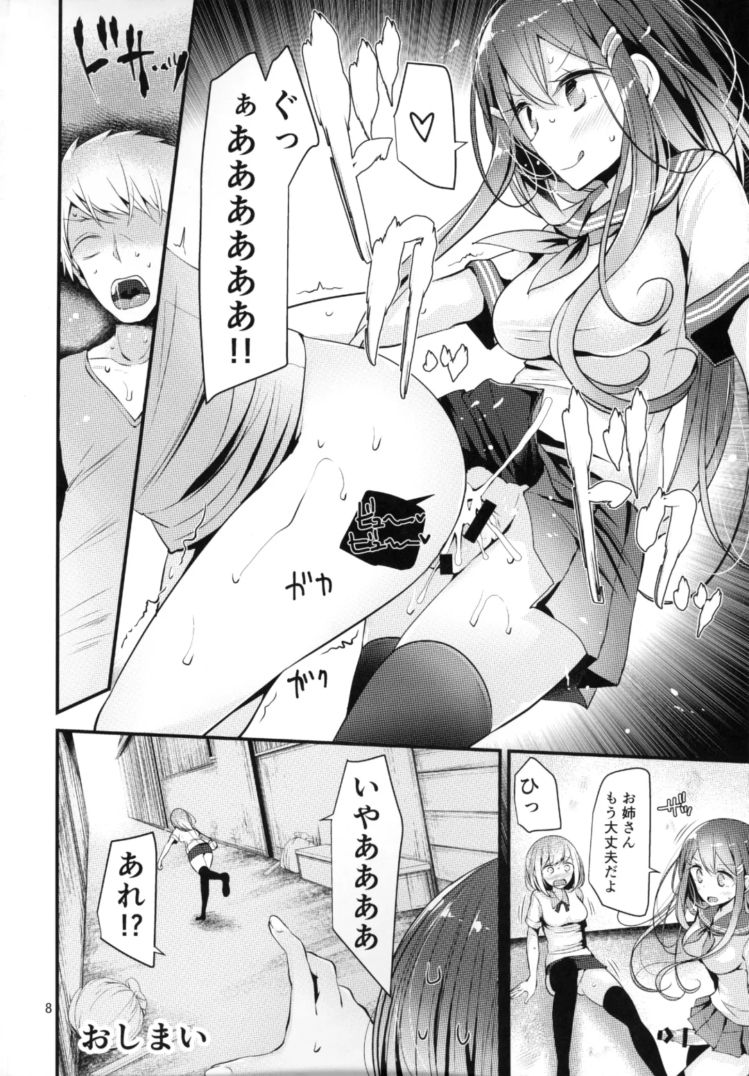 Futanari x Otoko Gyaku Anal Goudou Anata ga Mesu ni Narun desu yo Fhentai - Page 7