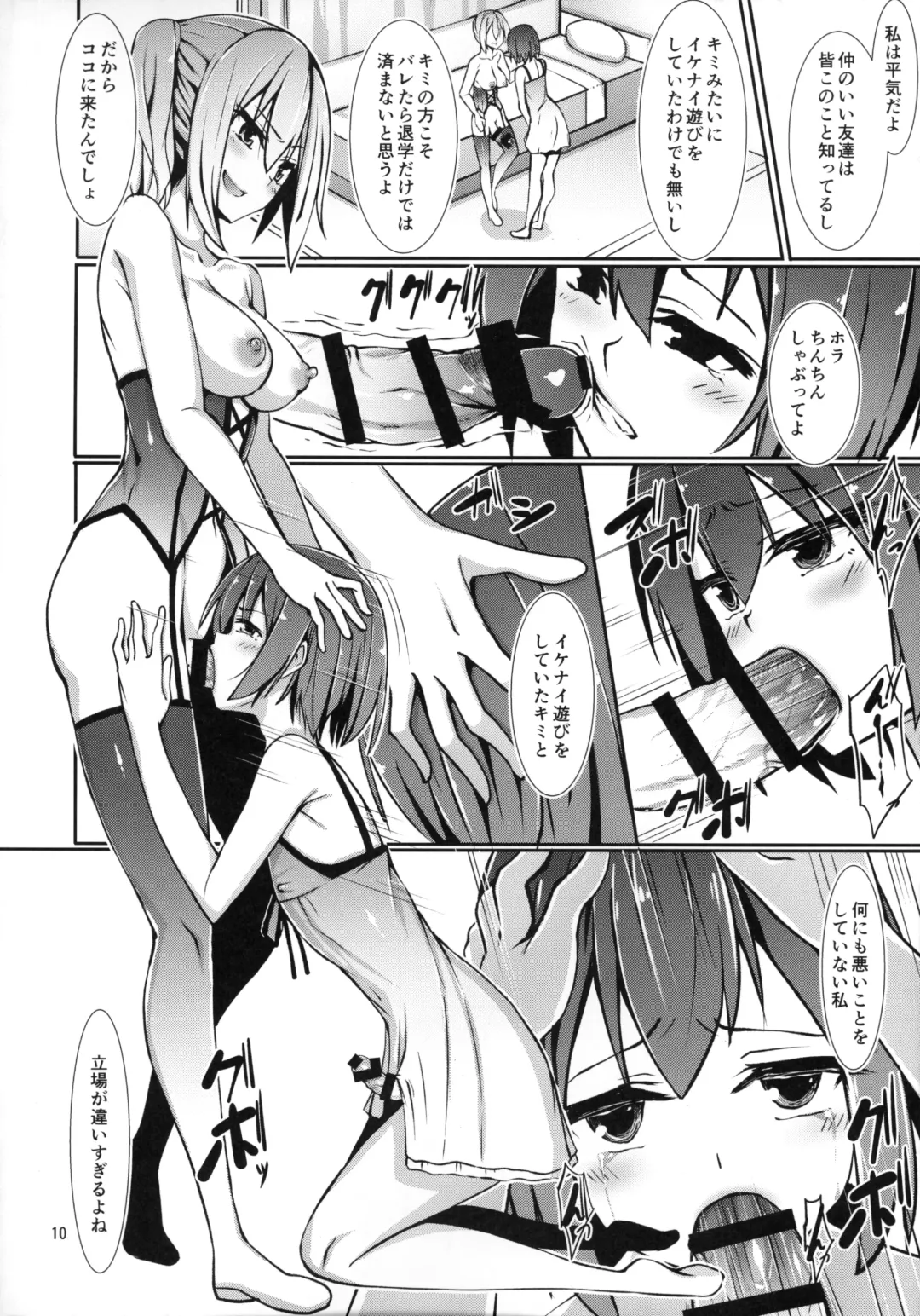 Futanari x Otoko Gyaku Anal Goudou Anata ga Mesu ni Narun desu yo Fhentai - Page 9