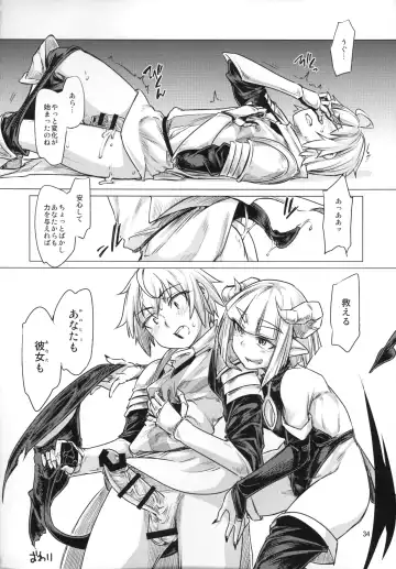 Futanari x Otoko Gyaku Anal Goudou Anata ga Mesu ni Narun desu yo Fhentai - Page 33