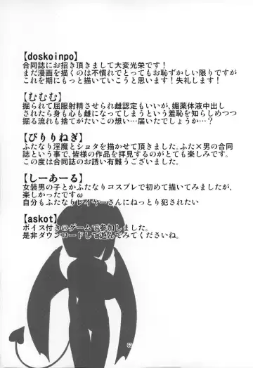 Futanari x Otoko Gyaku Anal Goudou Anata ga Mesu ni Narun desu yo Fhentai - Page 62