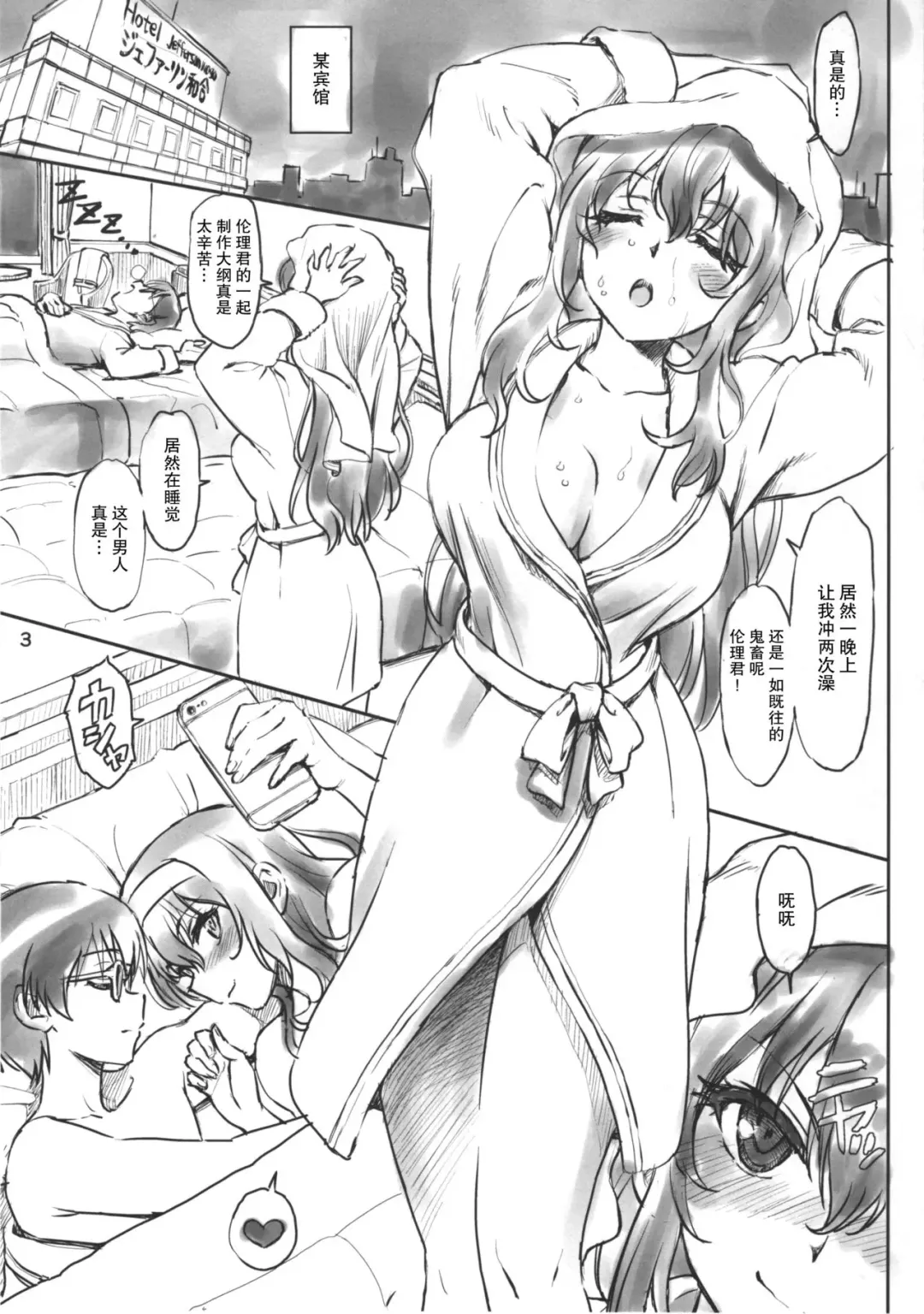 [Tyuda] Mou Toman Naissu!! Utaha Senpai Fhentai - Page 3