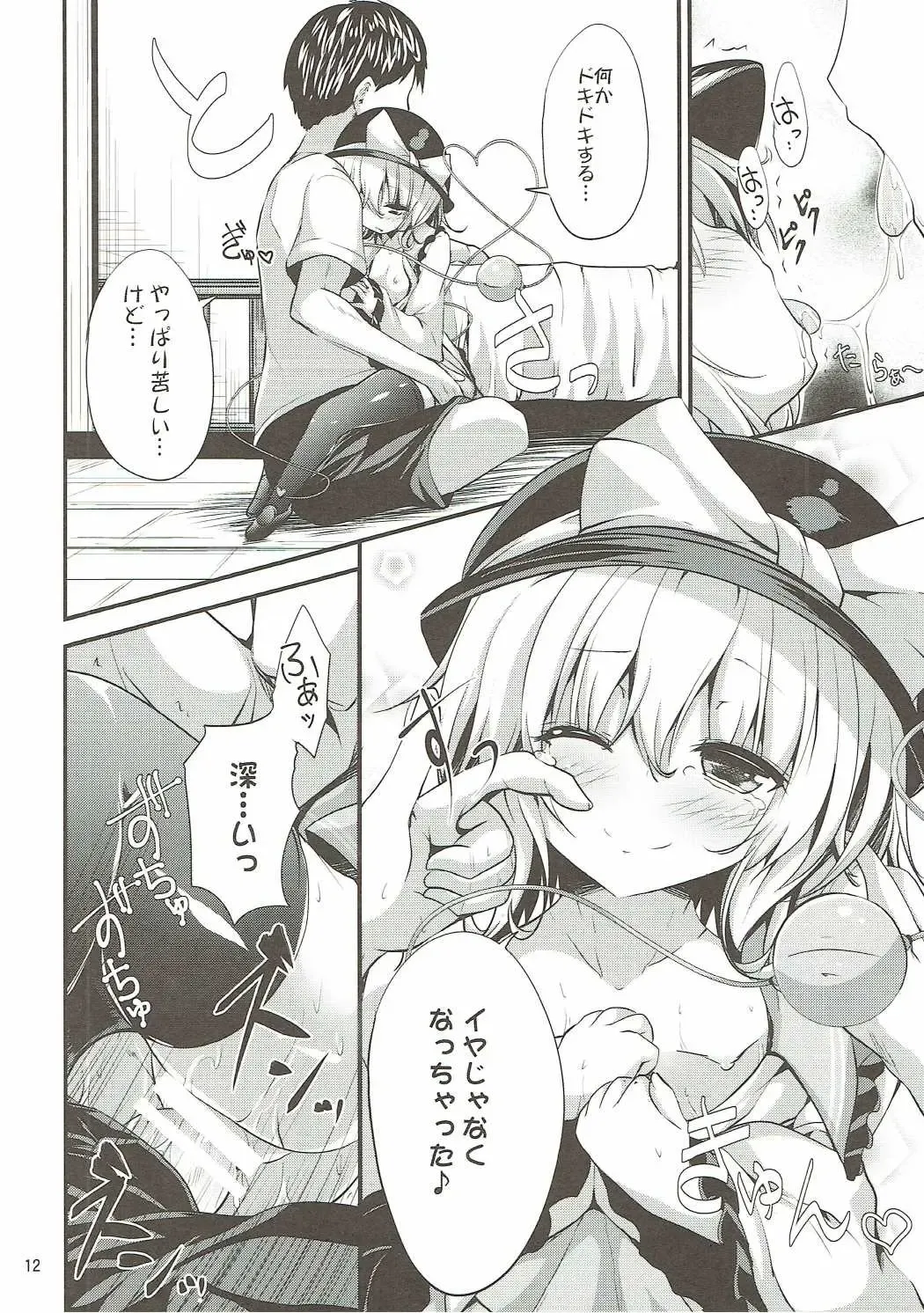 [Ma-sa] Muishiki no Yuragi Fhentai - Page 11