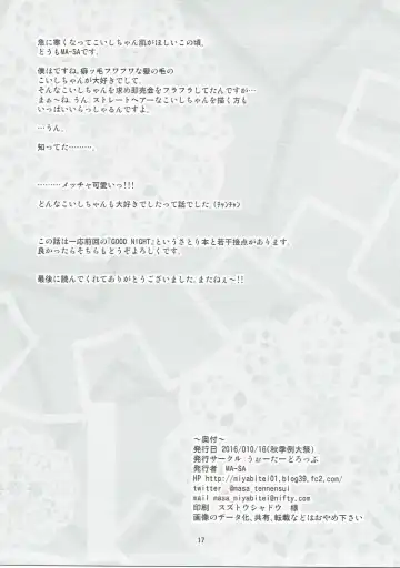 [Ma-sa] Muishiki no Yuragi Fhentai - Page 16