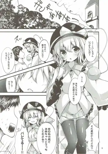 [Ma-sa] Muishiki no Yuragi Fhentai - Page 5
