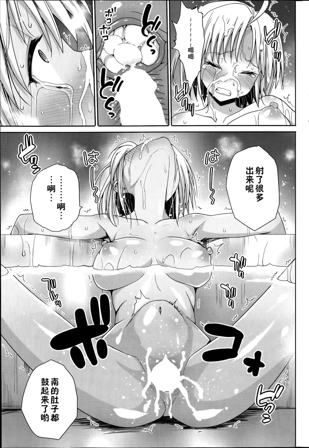 [Ma-kurou] Sweets! Ch. 3 Fhentai - Page 15