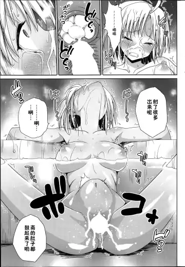 [Ma-kurou] Sweets! Ch. 3 Fhentai - Page 15