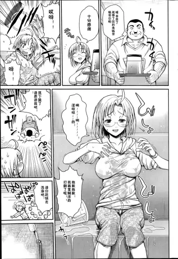 [Ma-kurou] Sweets! Ch. 3 Fhentai - Page 3