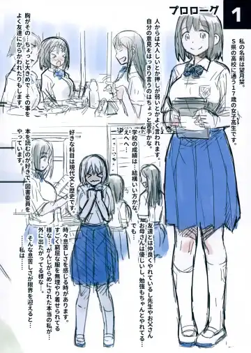 [Nanashi] -Watashi no Bouken Nikki- Fhentai - Page 2