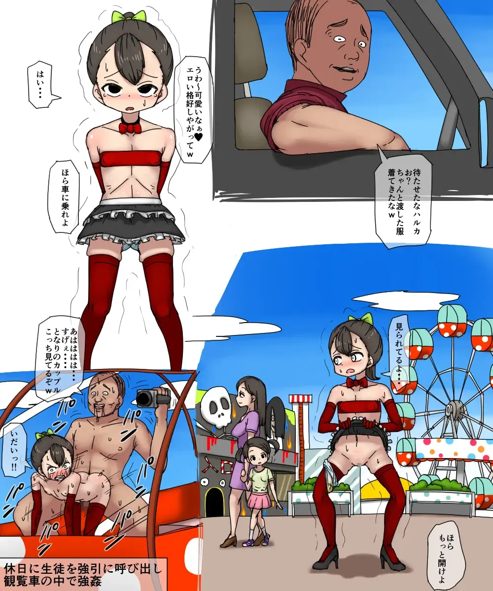 Hontou ni Atta "Oshiego Goukan" Jiken Fhentai - Page 43