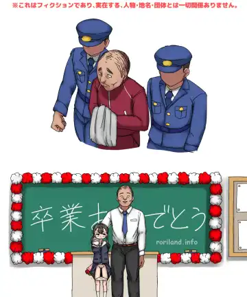 Hontou ni Atta "Oshiego Goukan" Jiken Fhentai - Page 2