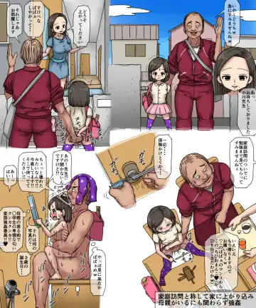 Hontou ni Atta "Oshiego Goukan" Jiken Fhentai - Page 47