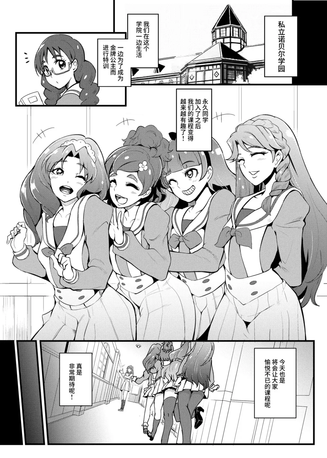 [Otochichi - Zafo] Princess Sakusei Lesson 2 Fhentai - Page 2
