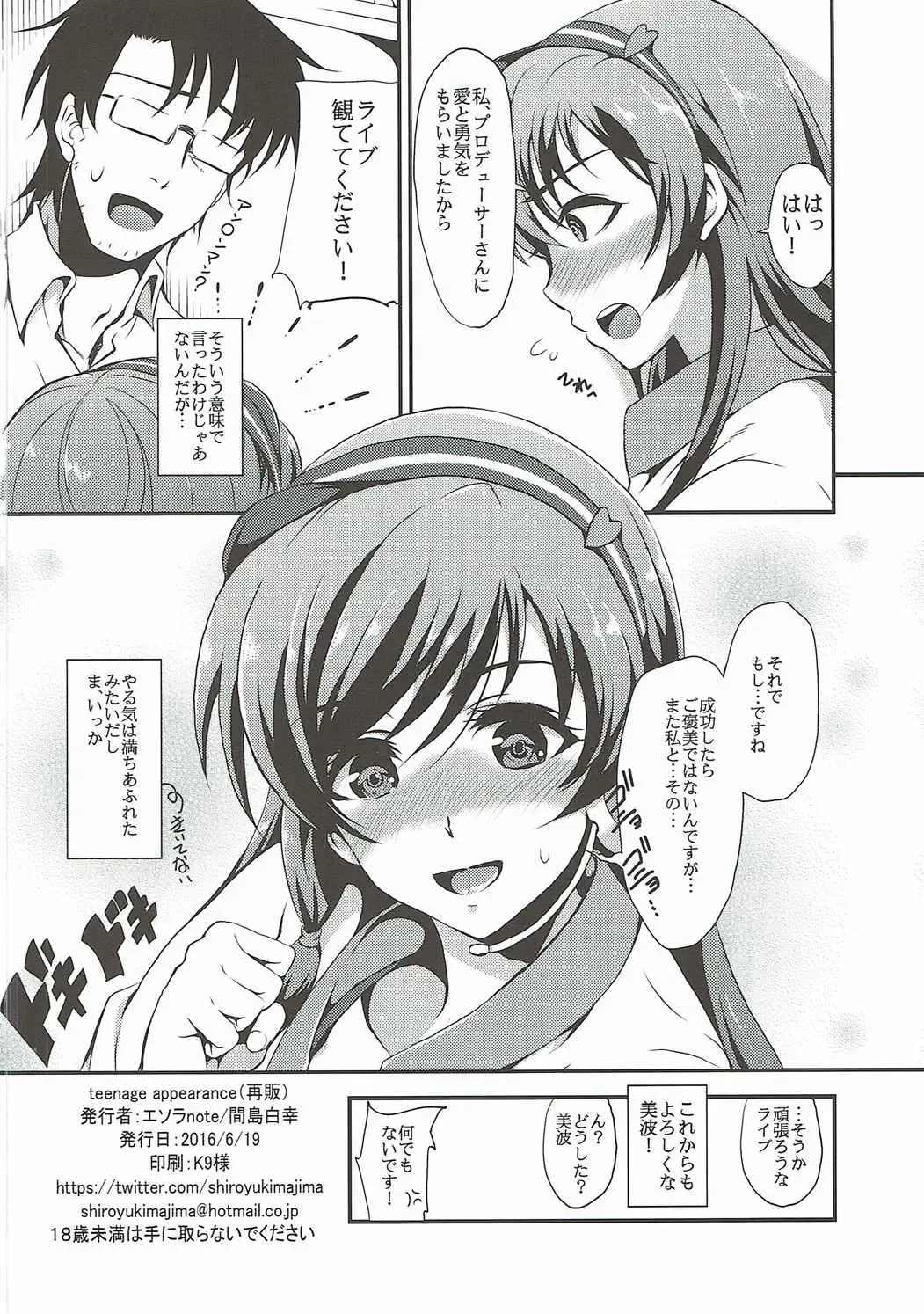 [Majima Shiroyuki] teenage appearance+α Fhentai - Page 21