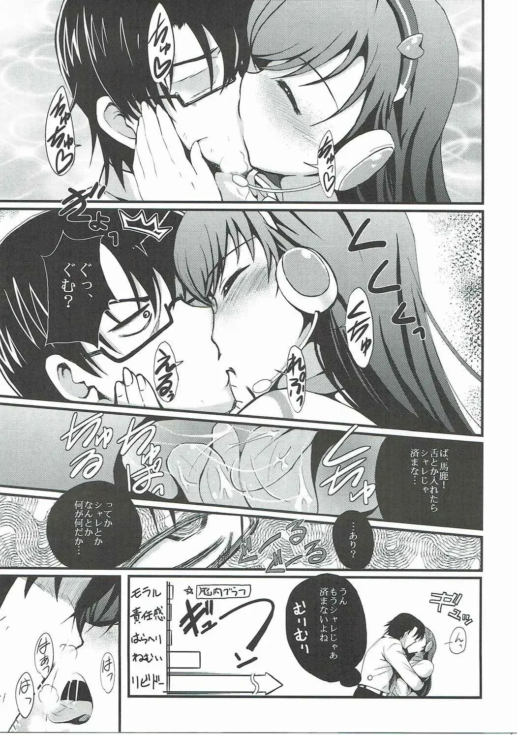 [Majima Shiroyuki] teenage appearance+α Fhentai - Page 6
