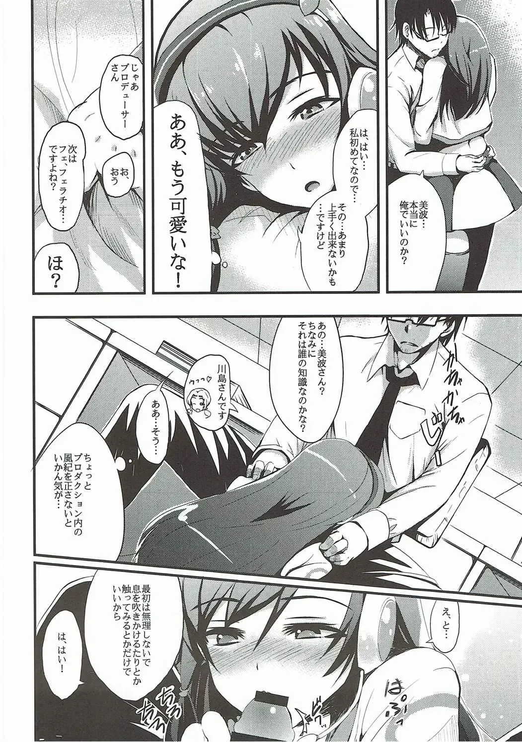 [Majima Shiroyuki] teenage appearance+α Fhentai - Page 7