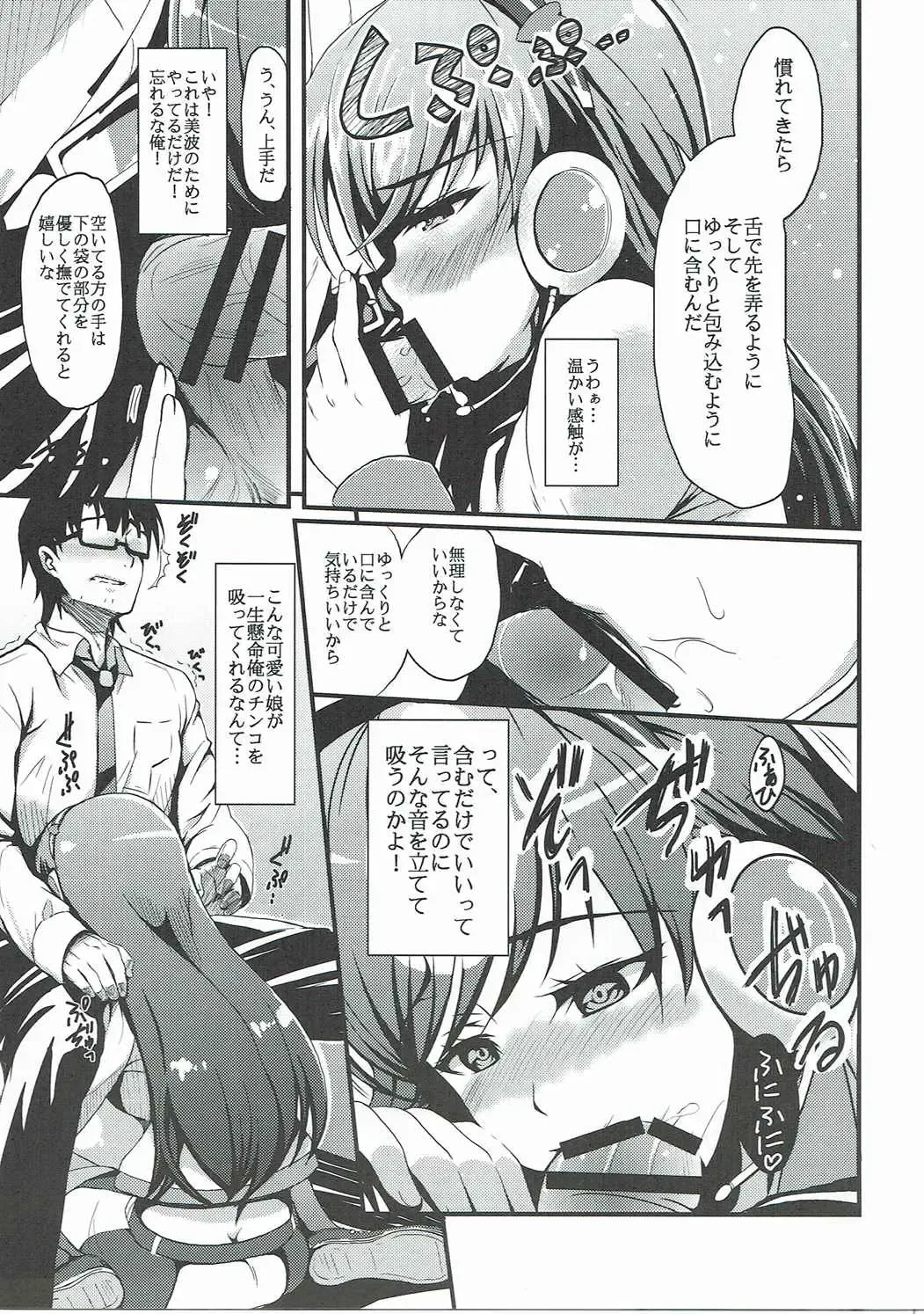 [Majima Shiroyuki] teenage appearance+α Fhentai - Page 8