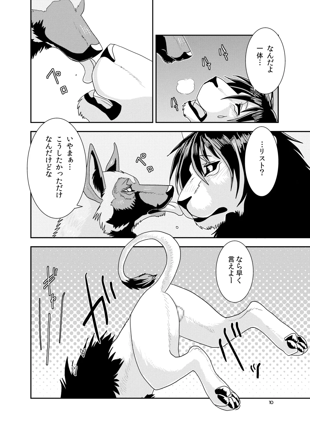 [Nosada] Wansaka Fhentai - Page 10