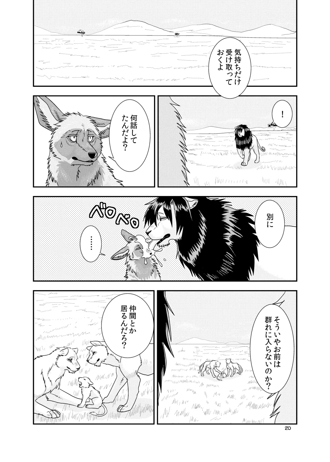 [Nosada] Wansaka Fhentai - Page 20