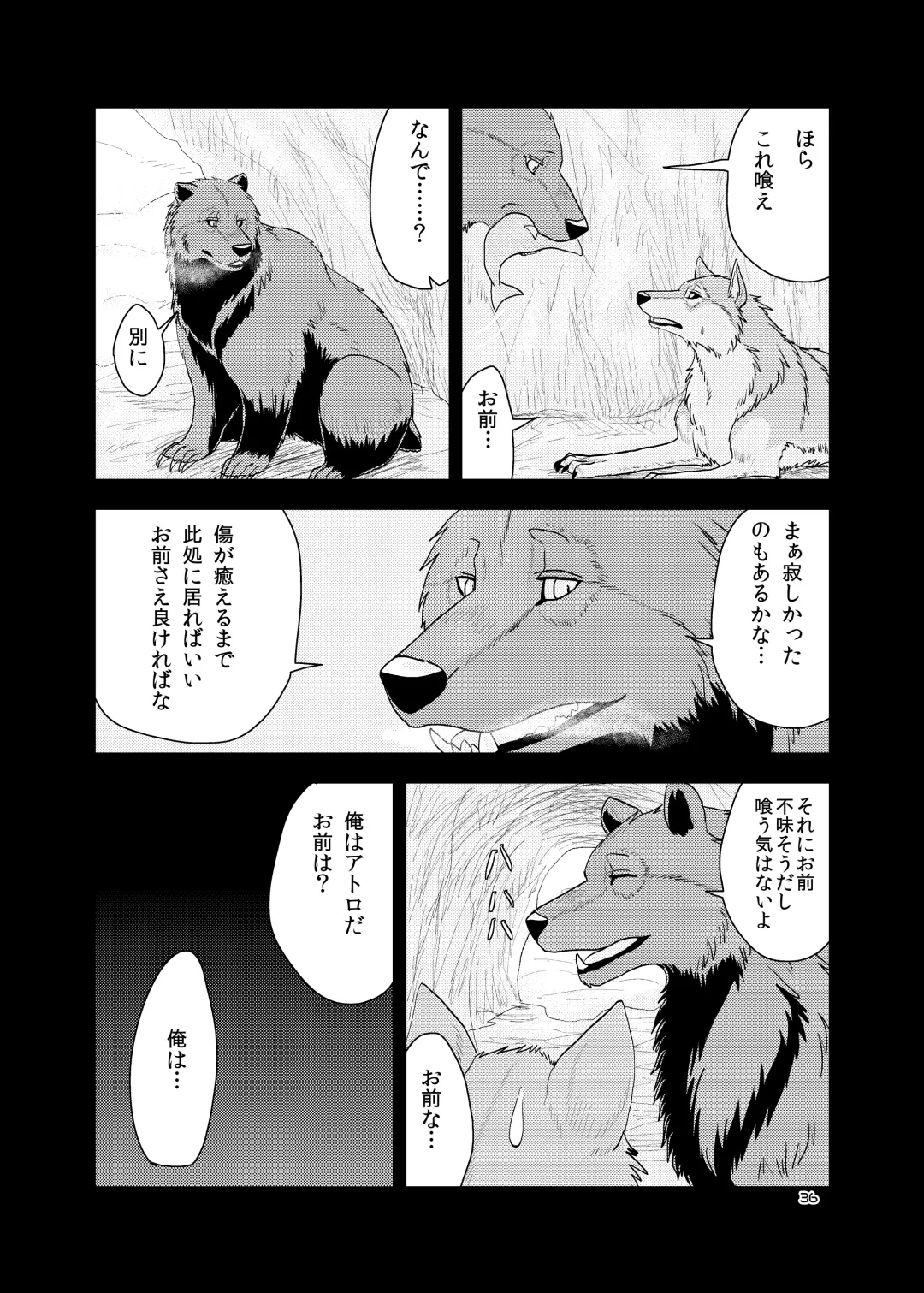 [Nosada] Wansaka Fhentai - Page 36