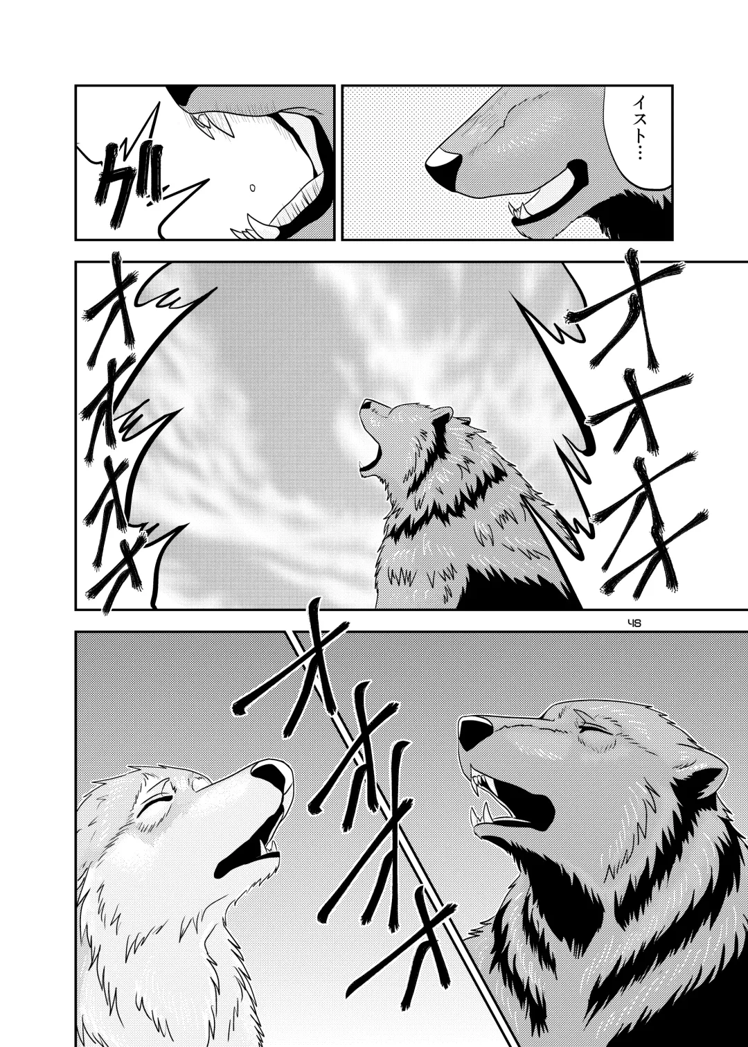 [Nosada] Wansaka Fhentai - Page 48